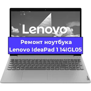Замена видеокарты на ноутбуке Lenovo IdeaPad 1 14IGL05 в Волгограде